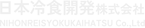 日本冷食開発株式会社